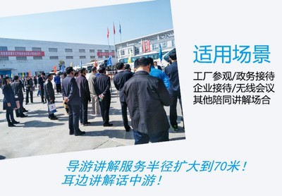 一對(duì)多無線講解器H916R 企業(yè)政務(wù)接待與會(huì)場同傳翻譯的智能解決方案